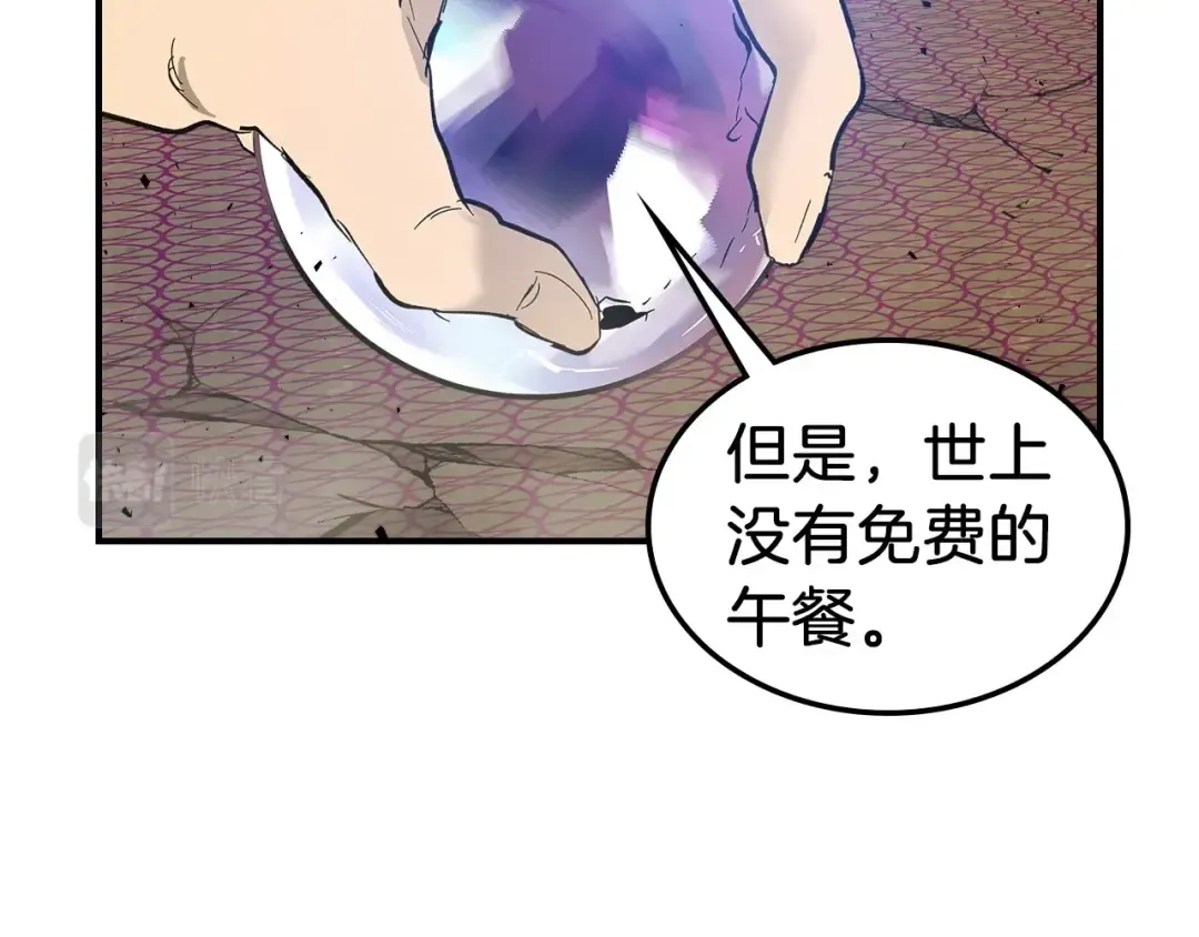 第10话 贪婪的种子 第198页