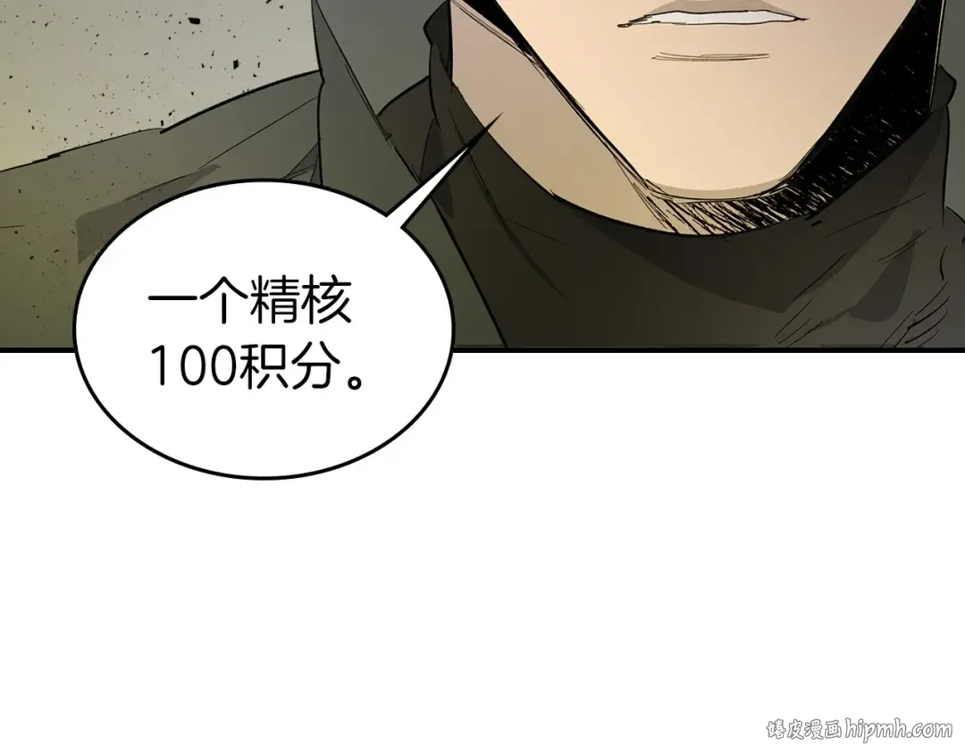 第10话 贪婪的种子 第200页