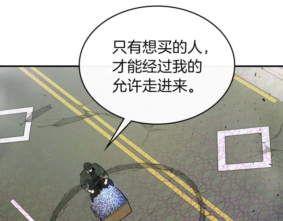 第10话 贪婪的种子 第201页