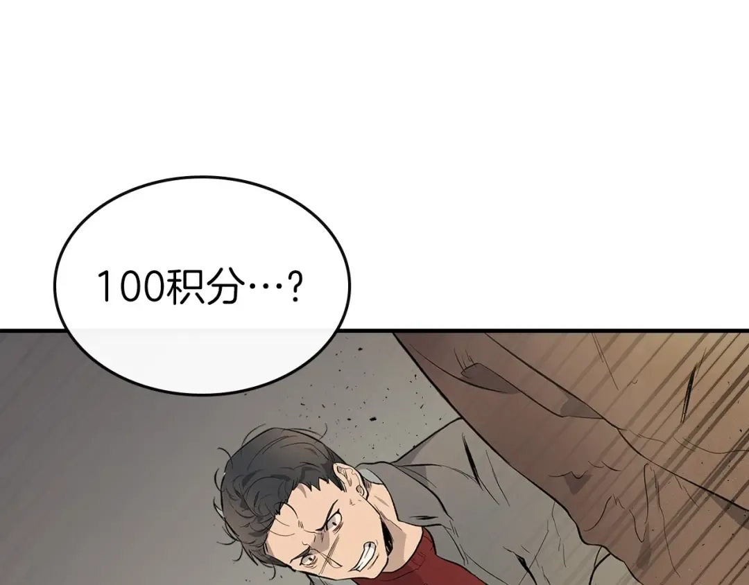 第10话 贪婪的种子 第204页
