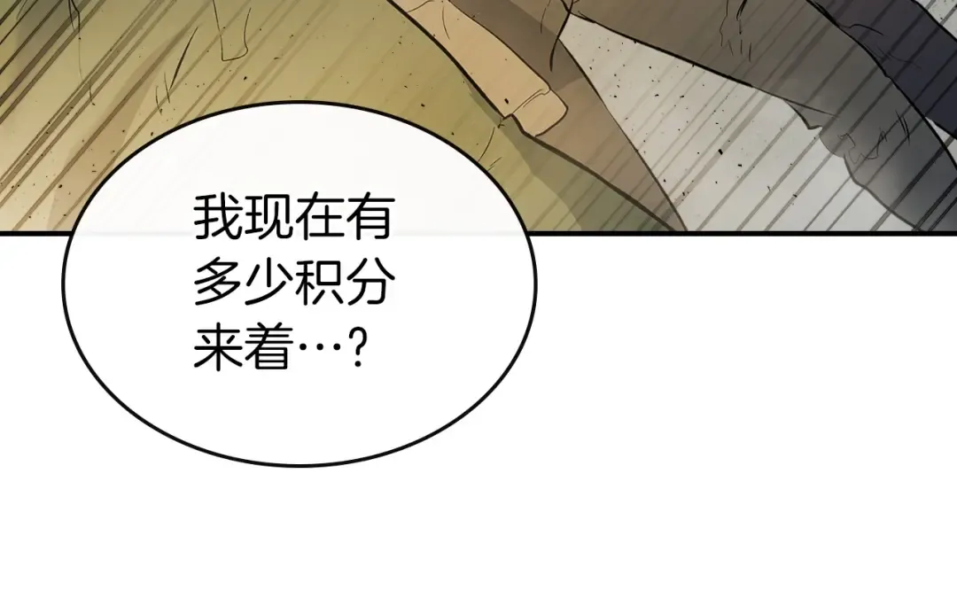 第10话 贪婪的种子 第206页