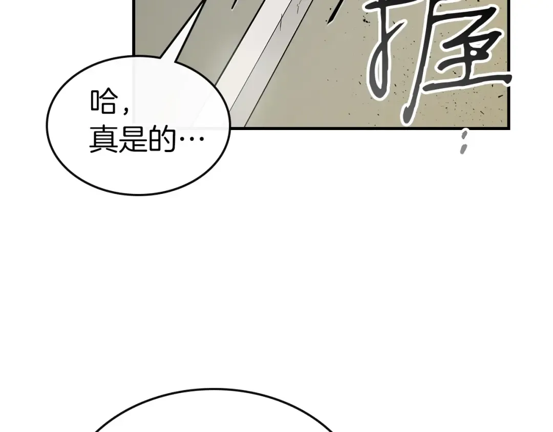 第10话 贪婪的种子 第209页