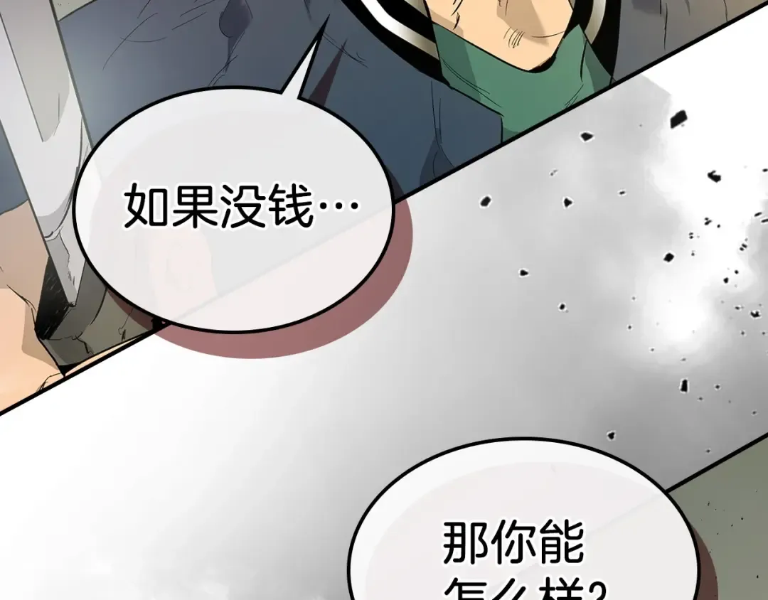 第10话 贪婪的种子 第214页