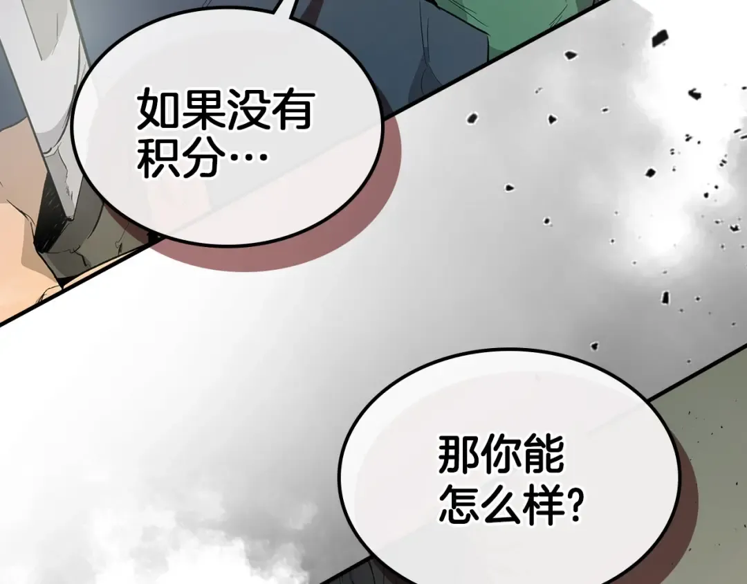 第11话 一个人的屠杀 第3页