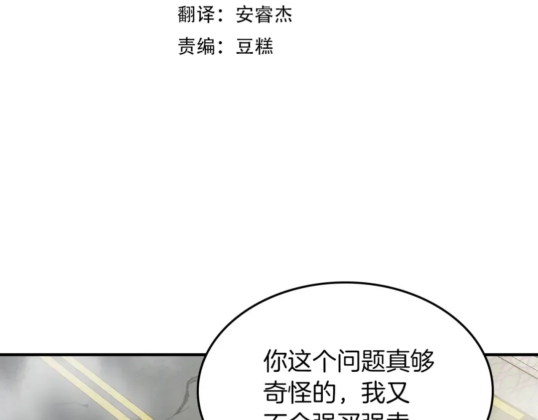 第11话 一个人的屠杀 第9页