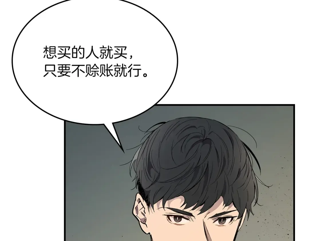 第11话 一个人的屠杀 第13页