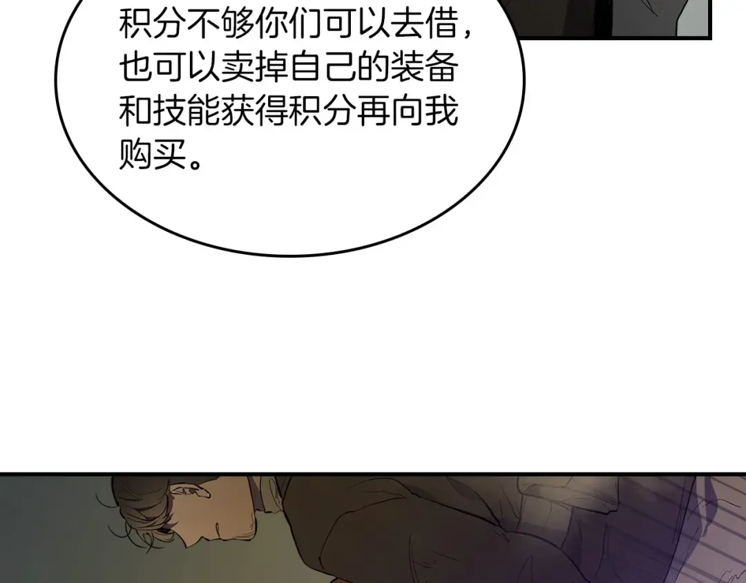 第11话 一个人的屠杀 第15页