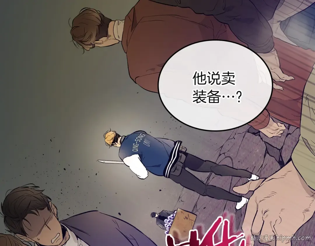 第11话 一个人的屠杀 第16页