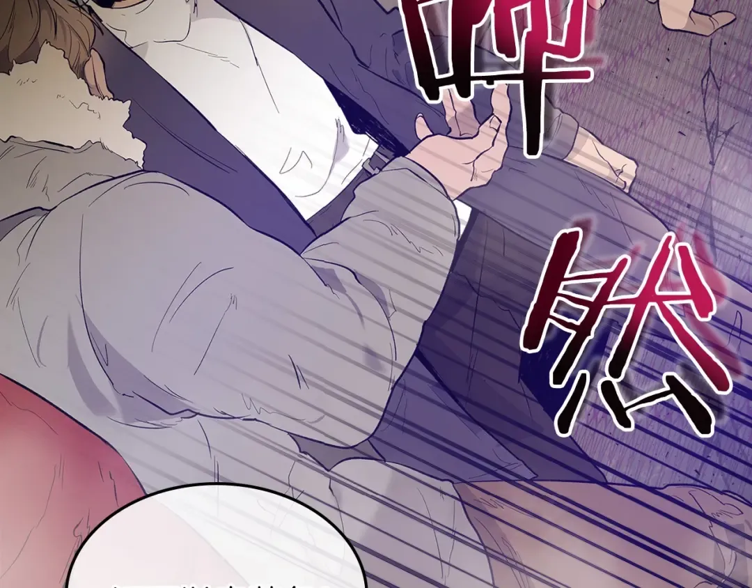 第11话 一个人的屠杀 第17页