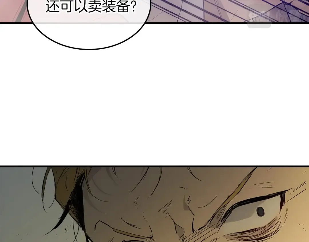 第11话 一个人的屠杀 第18页
