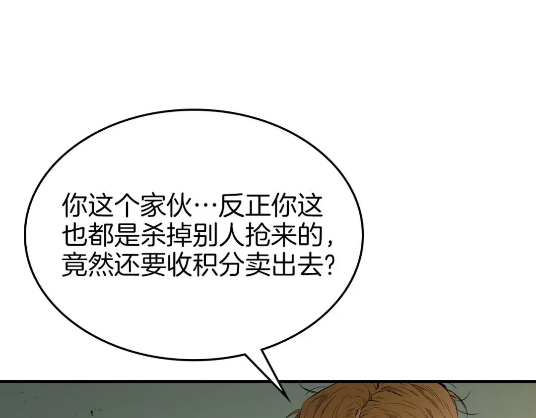 第11话 一个人的屠杀 第21页