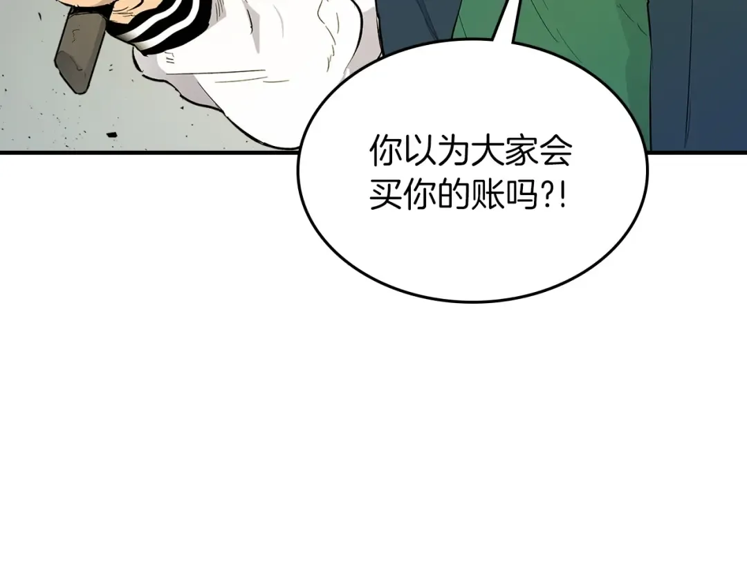 第11话 一个人的屠杀 第23页
