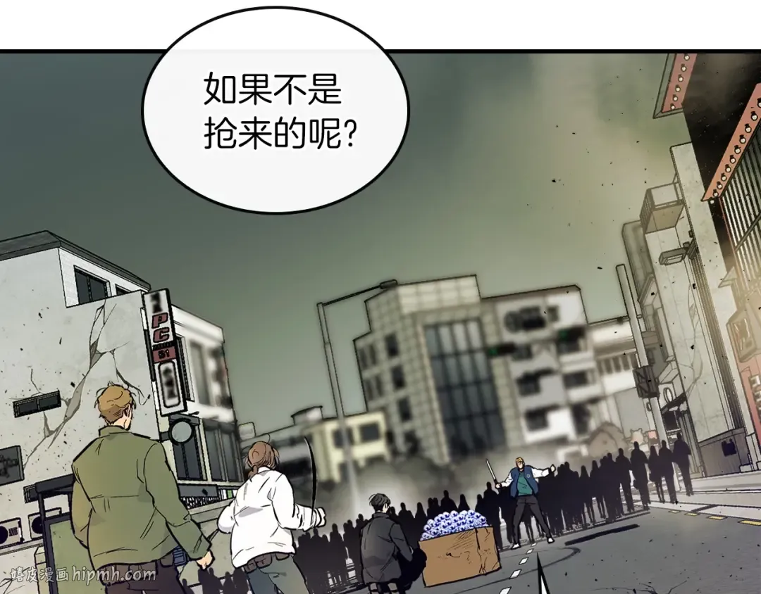 第11话 一个人的屠杀 第24页