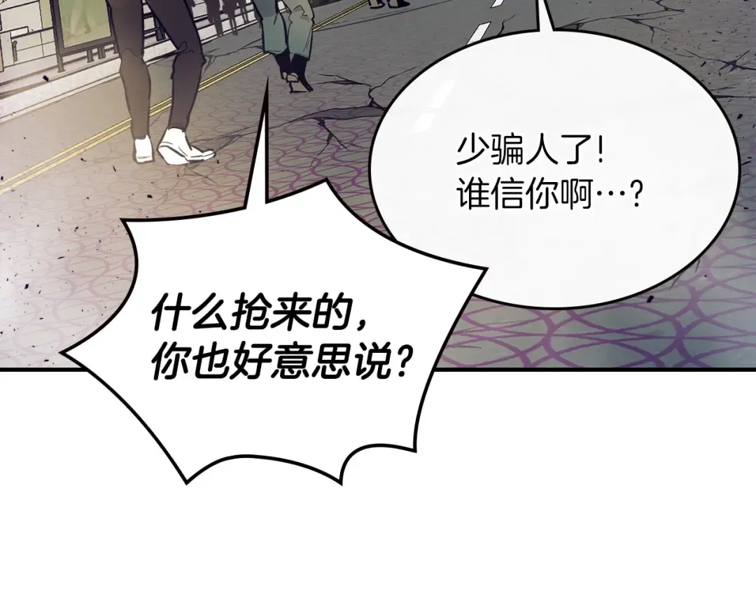 第11话 一个人的屠杀 第25页