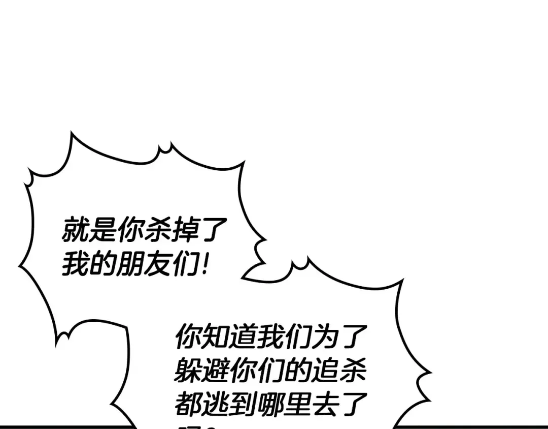 第11话 一个人的屠杀 第26页