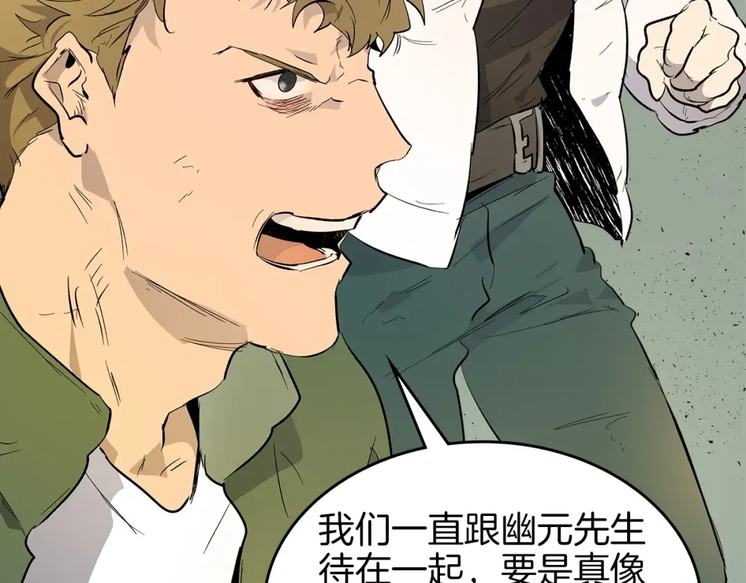 第11话 一个人的屠杀 第28页