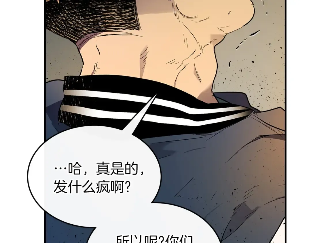 第11话 一个人的屠杀 第35页