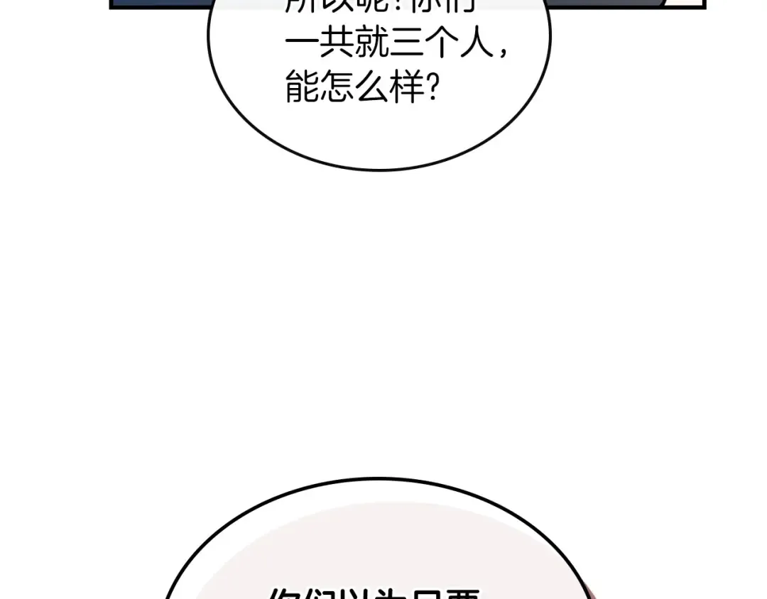 第11话 一个人的屠杀 第36页