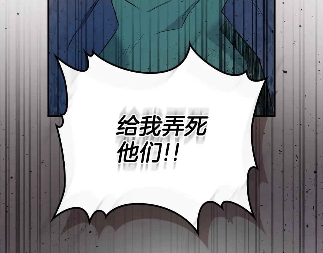 第11话 一个人的屠杀 第41页