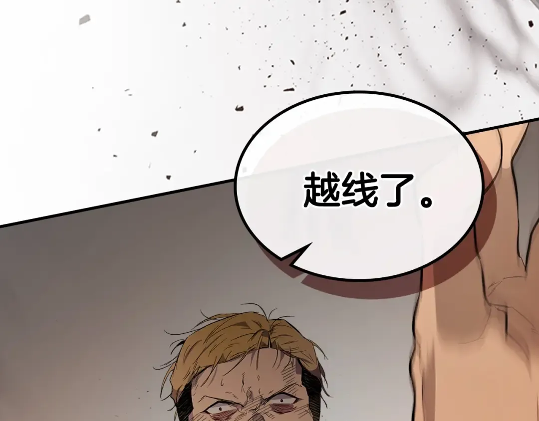 第11话 一个人的屠杀 第55页