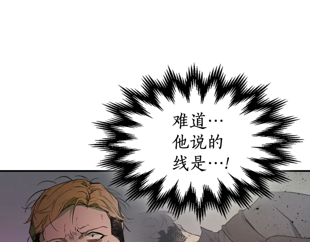 第11话 一个人的屠杀 第61页