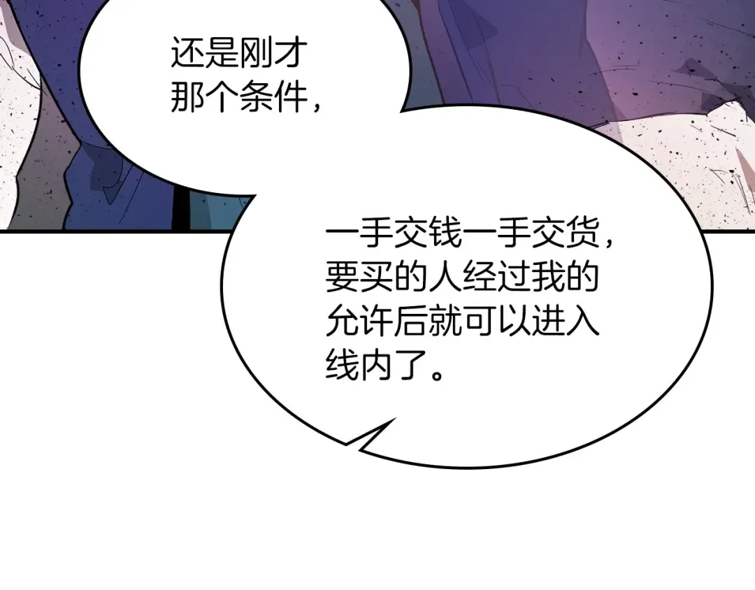 第11话 一个人的屠杀 第63页