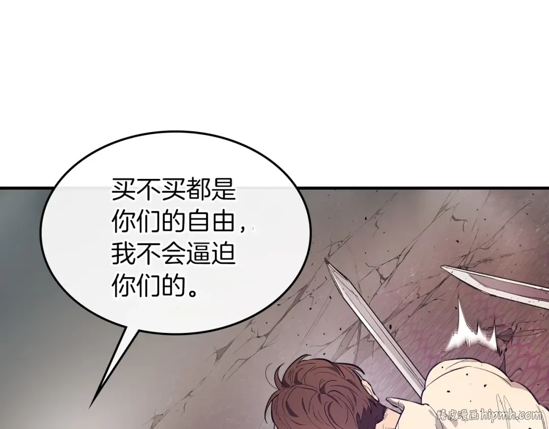 第11话 一个人的屠杀 第64页