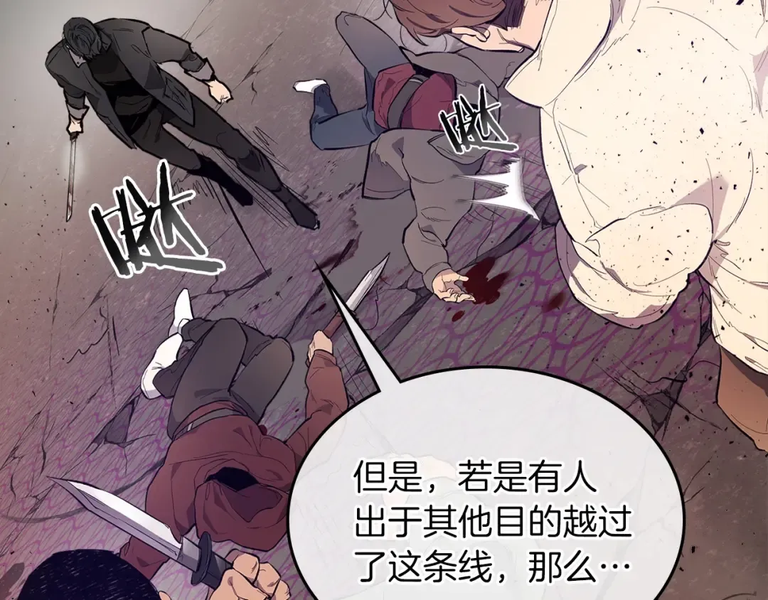 第11话 一个人的屠杀 第65页