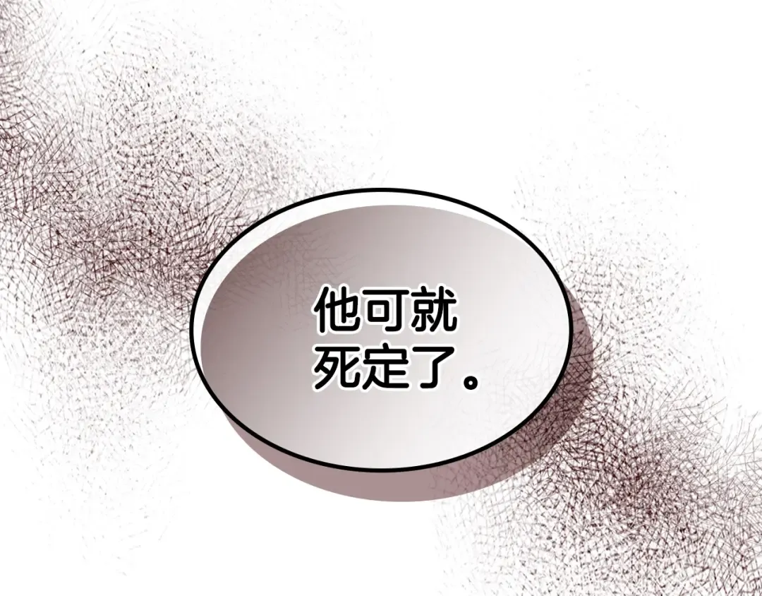 第11话 一个人的屠杀 第67页