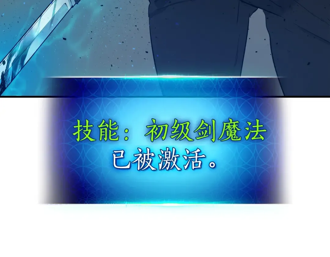 第11话 一个人的屠杀 第70页