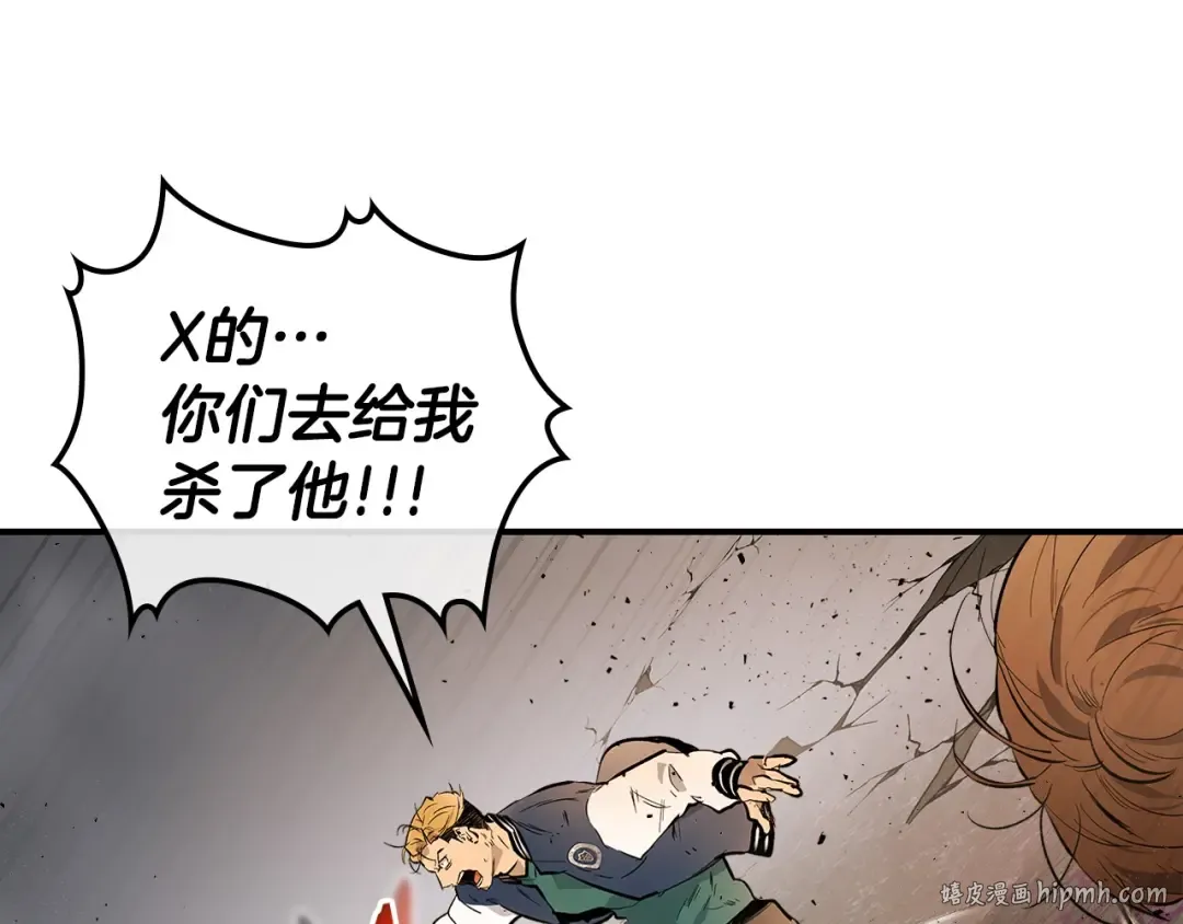 第11话 一个人的屠杀 第72页