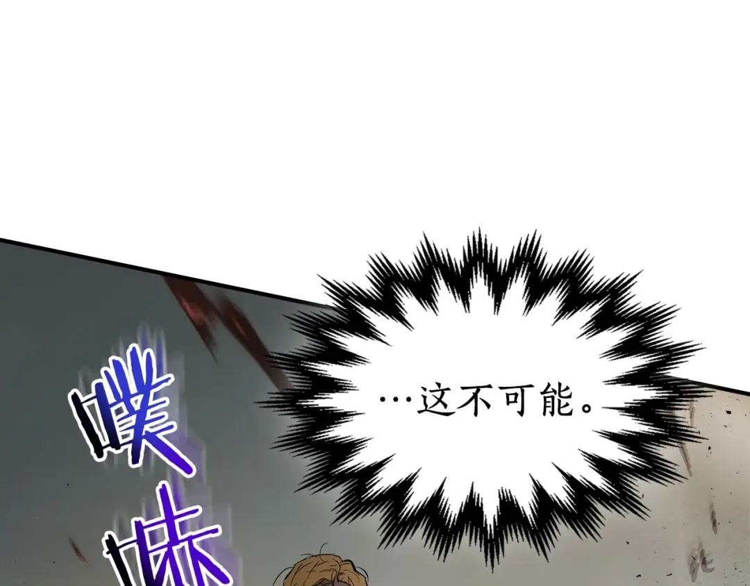 第11话 一个人的屠杀 第84页
