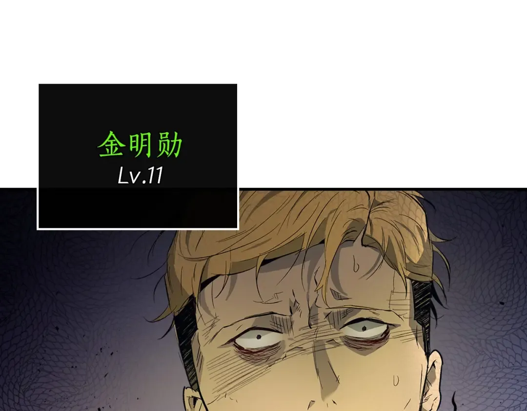 第11话 一个人的屠杀 第87页
