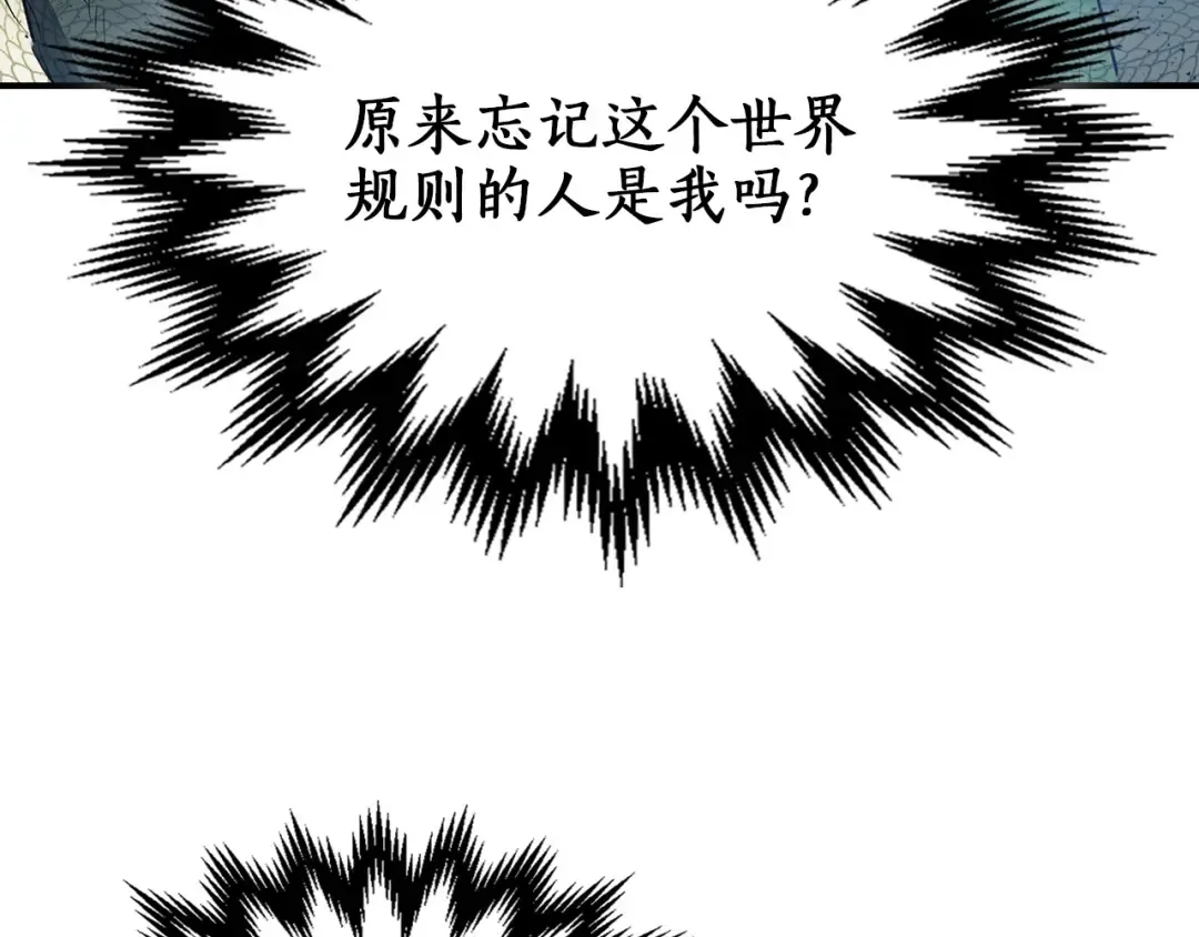第11话 一个人的屠杀 第89页