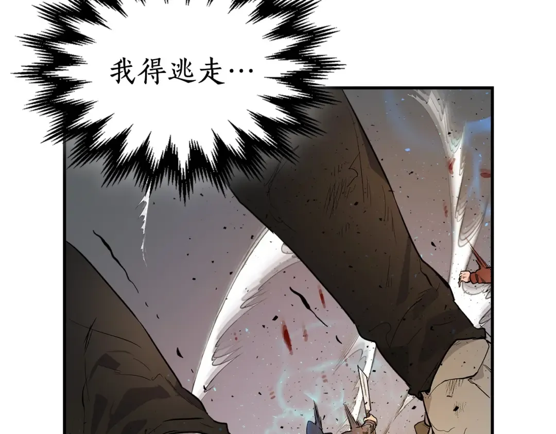 第11话 一个人的屠杀 第90页