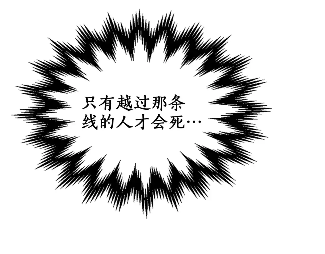第11话 一个人的屠杀 第93页