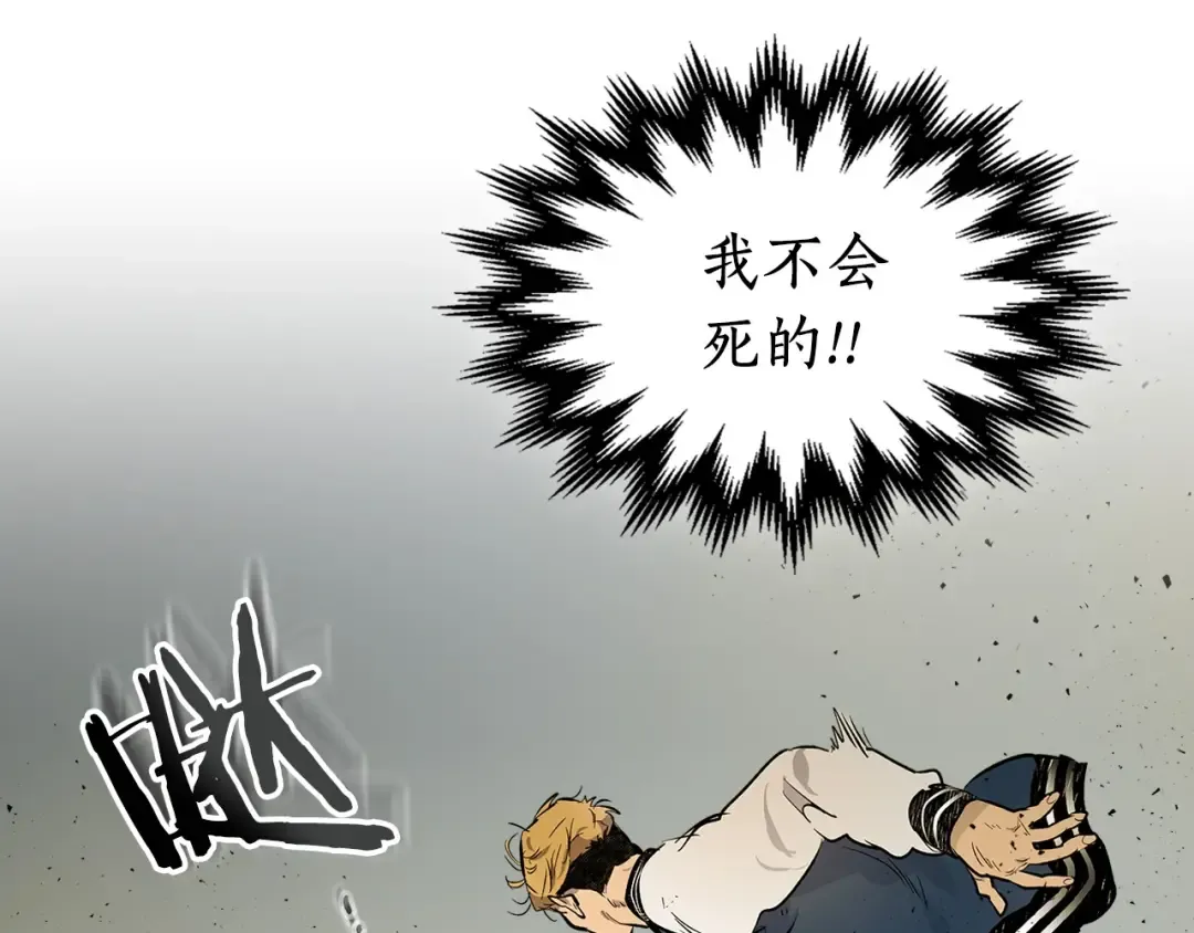 第11话 一个人的屠杀 第94页