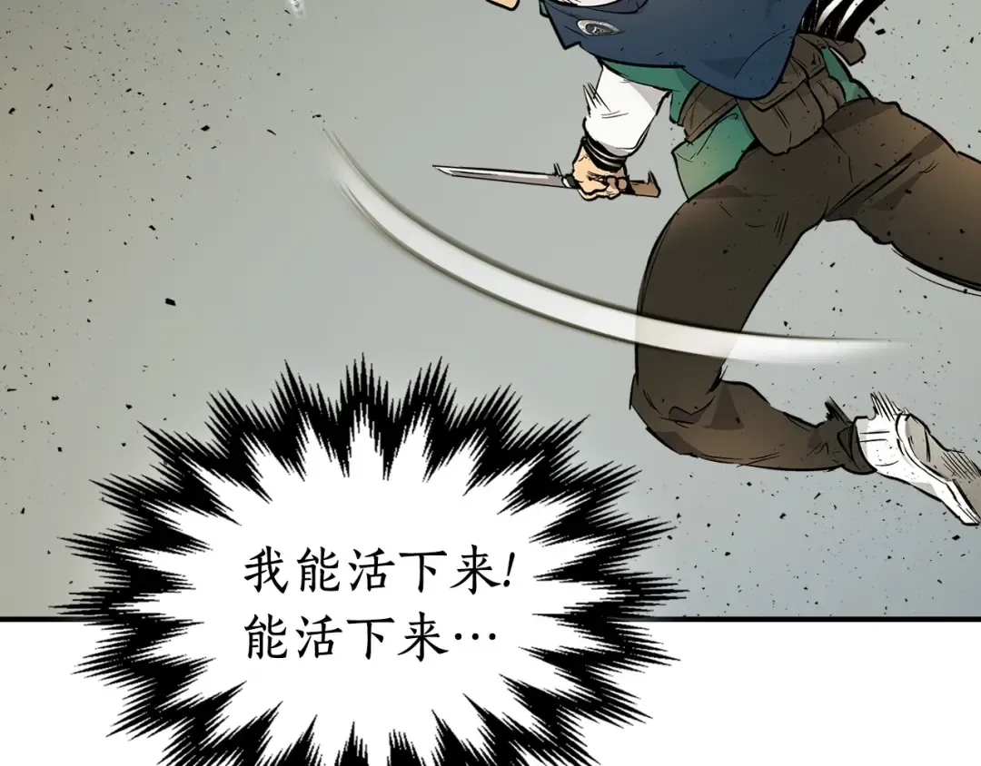 第11话 一个人的屠杀 第95页