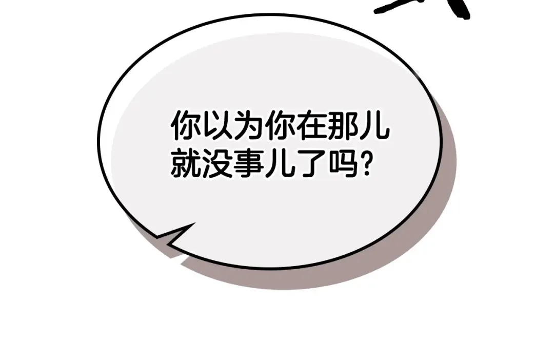 第11话 一个人的屠杀 第97页