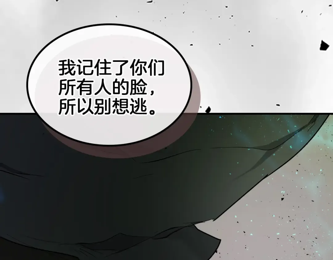 第11话 一个人的屠杀 第101页