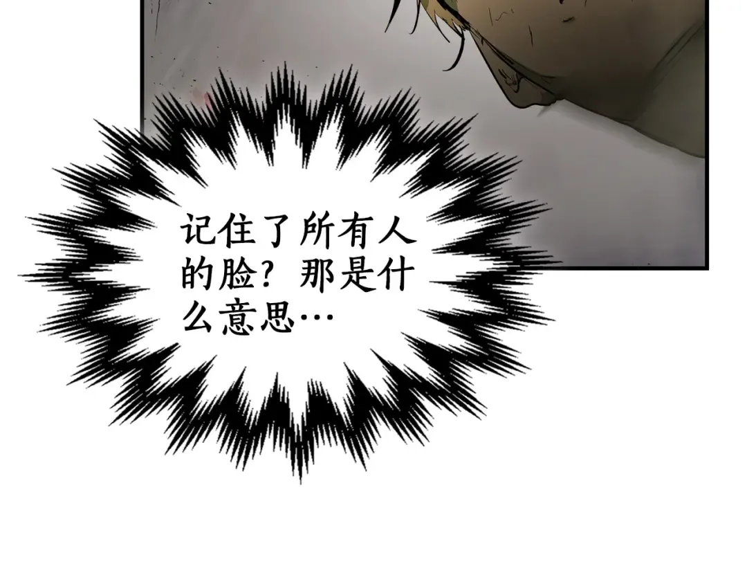 第11话 一个人的屠杀 第106页