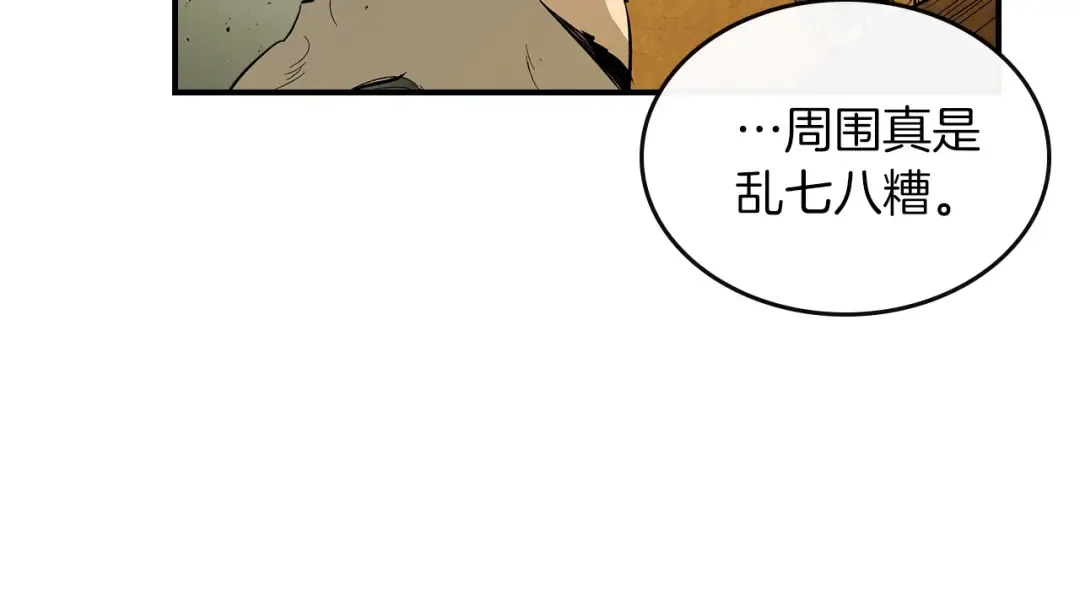 第11话 一个人的屠杀 第122页