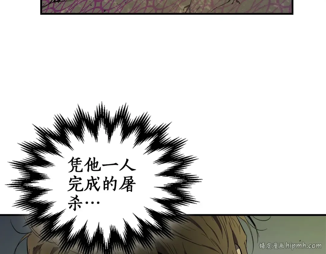 第11话 一个人的屠杀 第128页