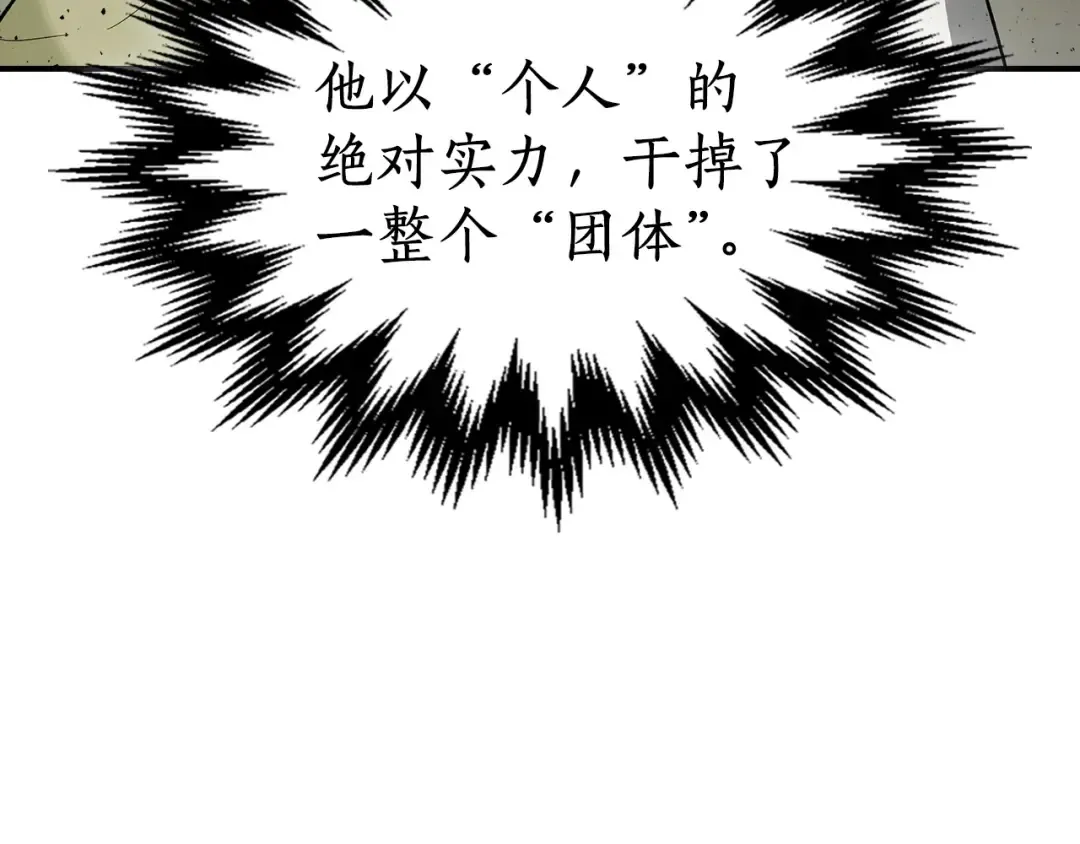 第11话 一个人的屠杀 第130页