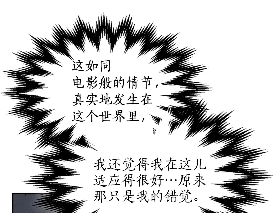 第11话 一个人的屠杀 第131页