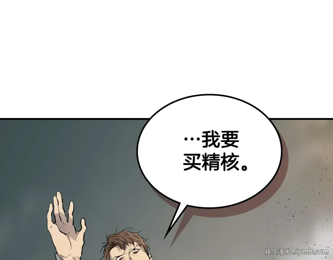 第11话 一个人的屠杀 第136页