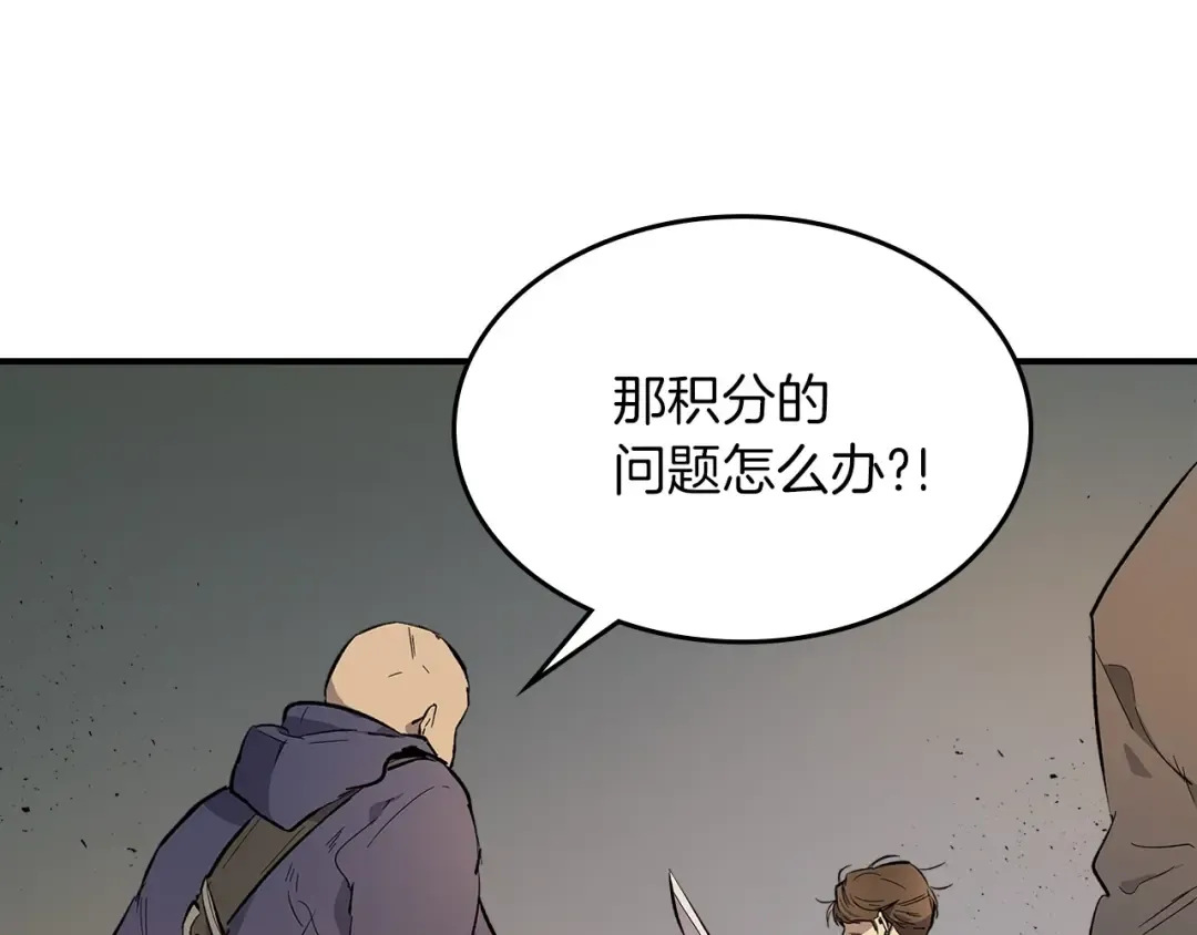 第11话 一个人的屠杀 第139页