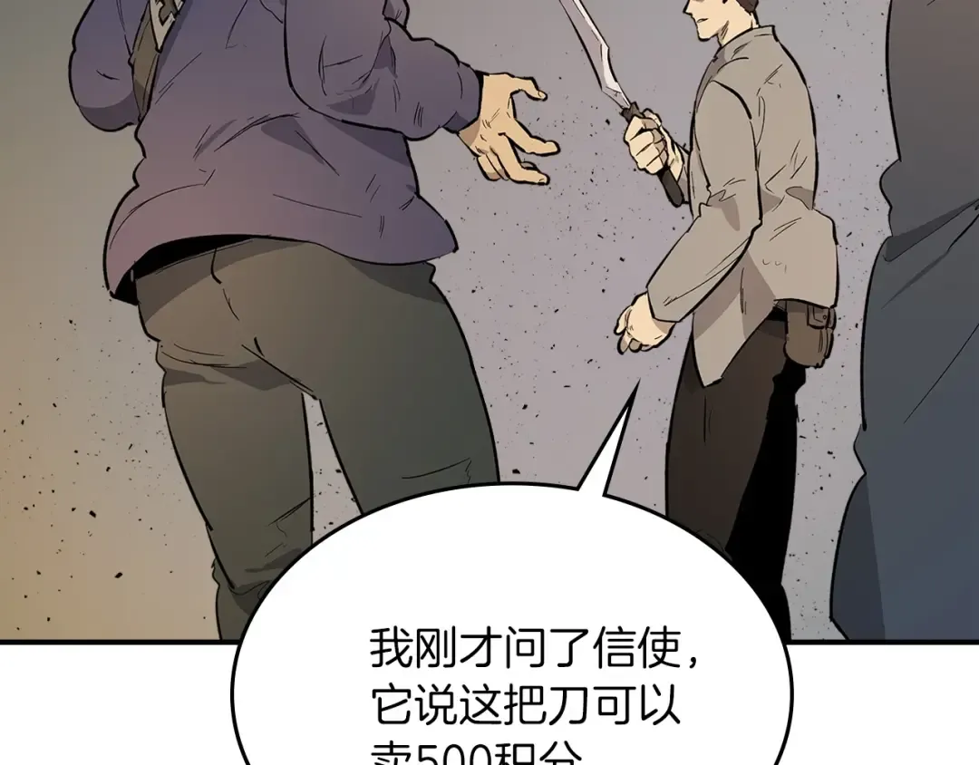 第11话 一个人的屠杀 第140页