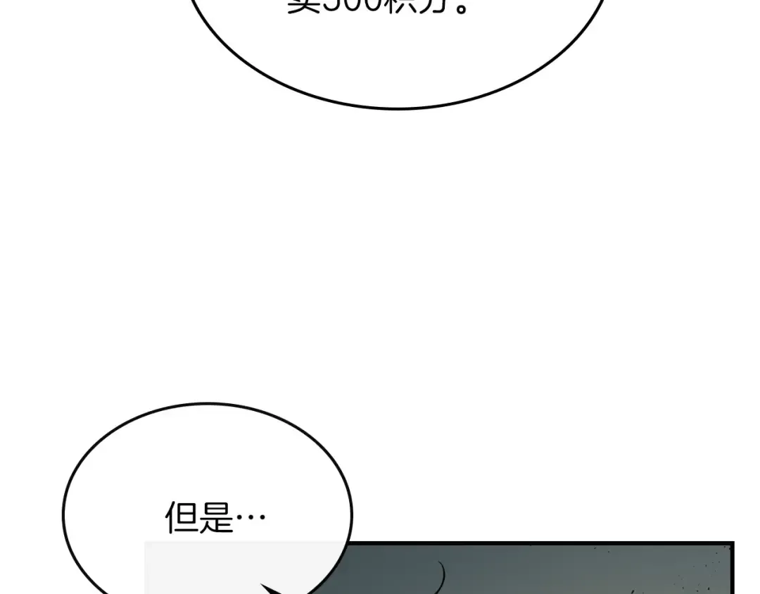 第11话 一个人的屠杀 第141页