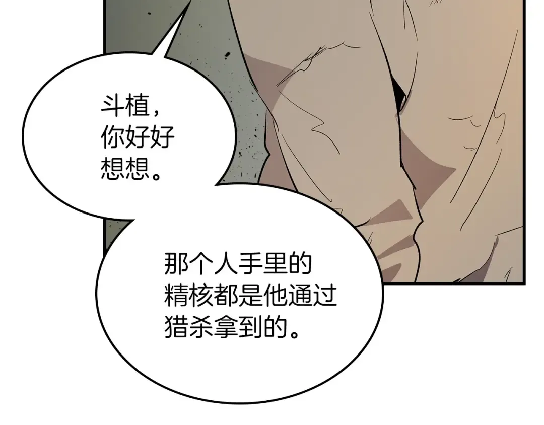 第11话 一个人的屠杀 第143页